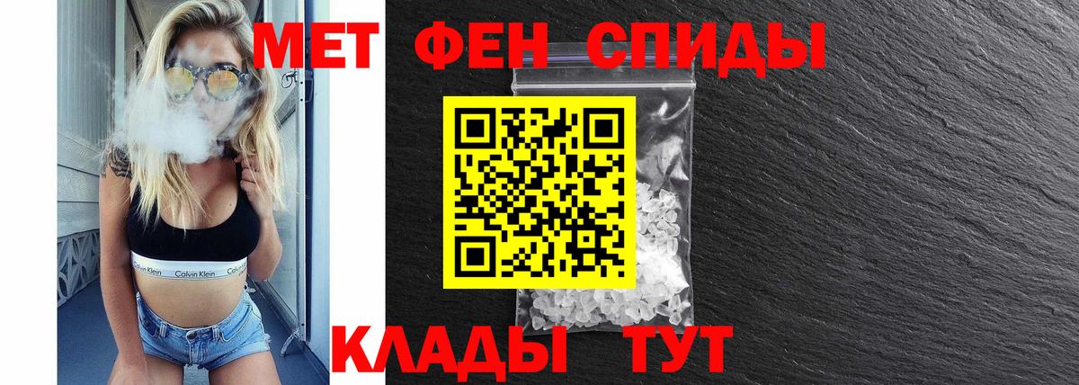 АМФЕТАМИН 97% Барнаул