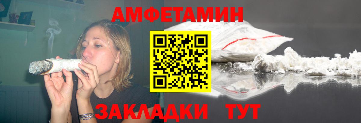 Амфетамин  АМФЕТАМИН VHQ  Вход с VPN  Барнаул 