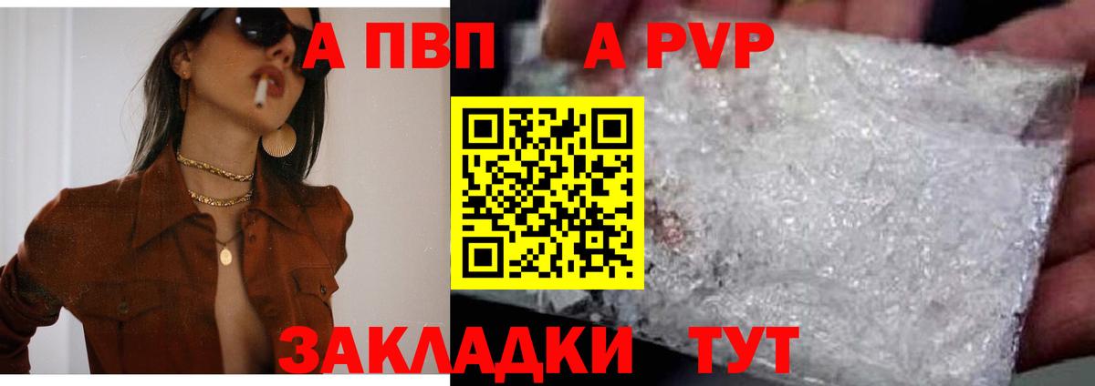 А ПВП СК Барнаул