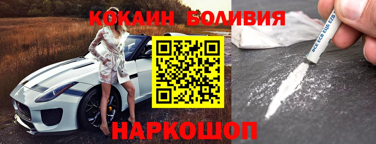 Cocaine Эквадор Барнаул