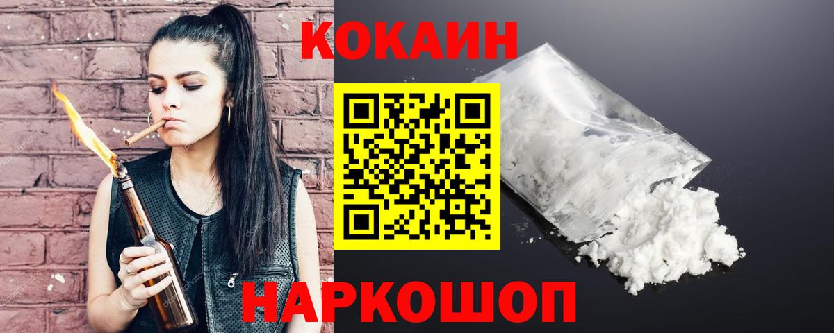 COCAIN 99%  Вход с VPN  Барнаул  COCAIN 97% 