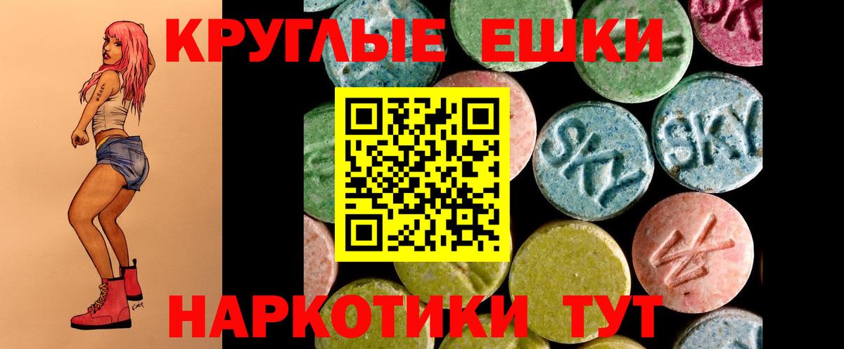 ЭКСТАЗИ  Экстази 300 mg  Вход с VPN  Экстази XTC  Барнаул 