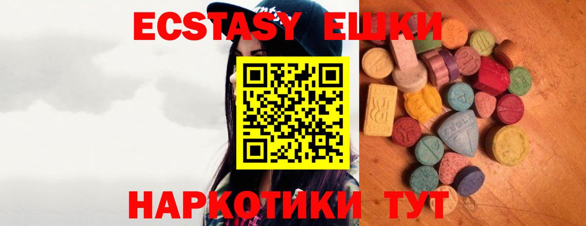 Экстази 99% Барнаул