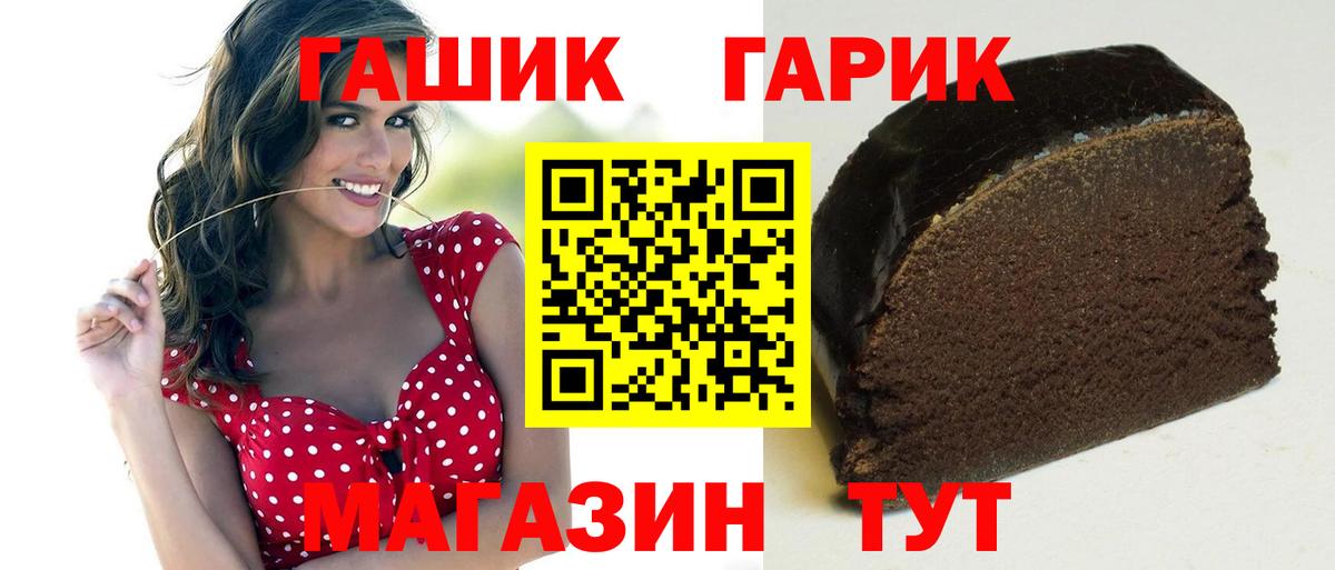 продажа наркотиков  Вход с VPN  Барнаул  Гашиш VHQ  ГАШИШ гарик 