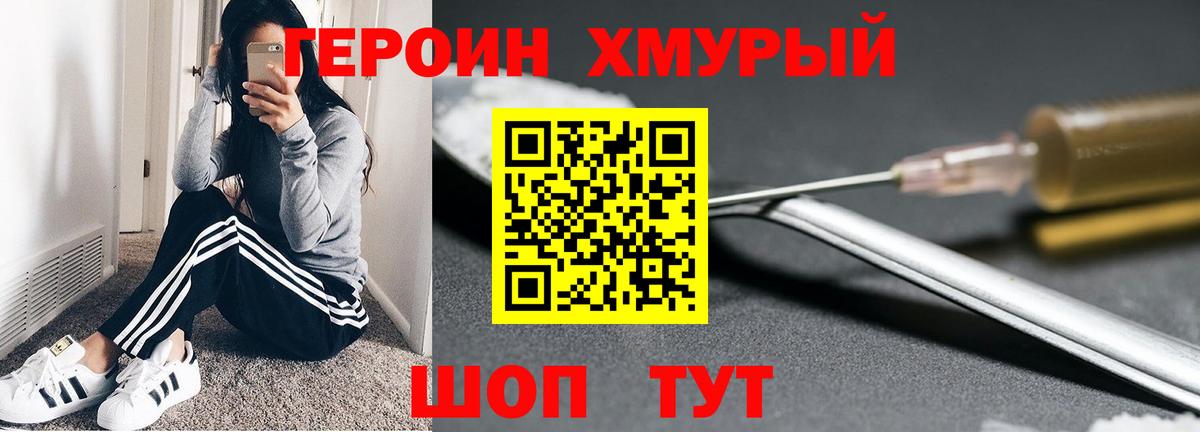 ГЕРОИН афганец  Вход с VPN  Барнаул 