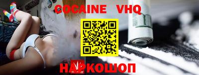 кокаин VHQ Гатчина