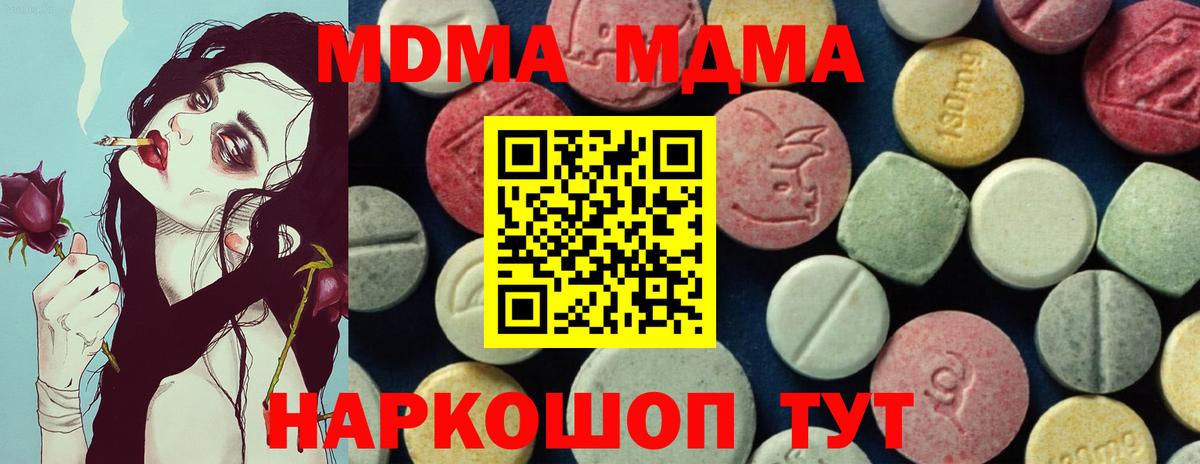 MDMA  МДМА кристаллы  Вход с VPN  Барнаул 