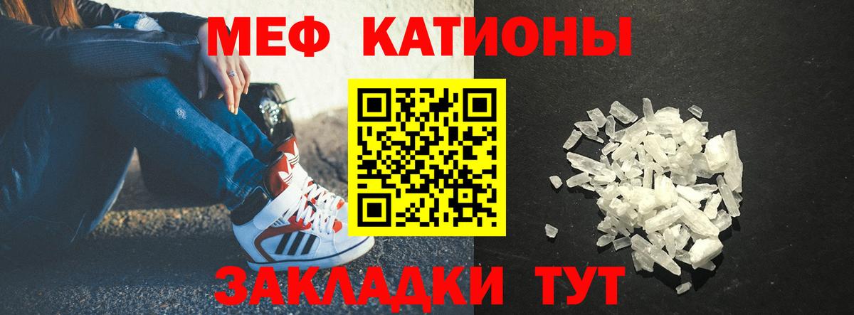 Барнаул  Меф 4 MMC  Мефедрон mephedrone  Мефедрон  МЯУ-МЯУ  Вход с VPN 