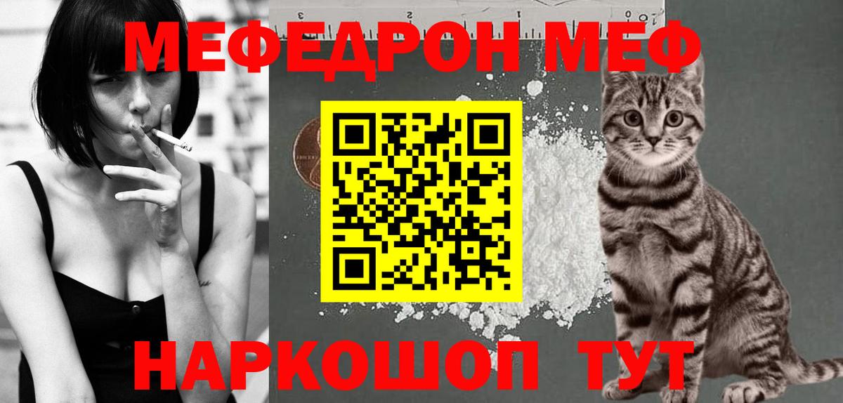 МЕФ  Барнаул