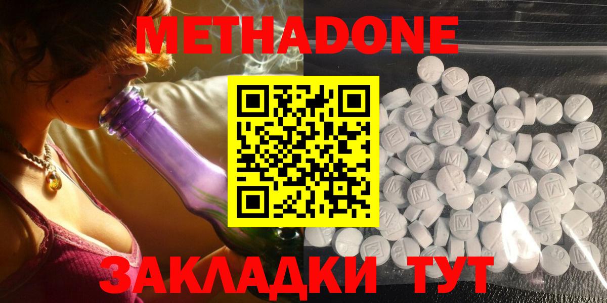 МЕТАДОН белоснежный Барнаул
