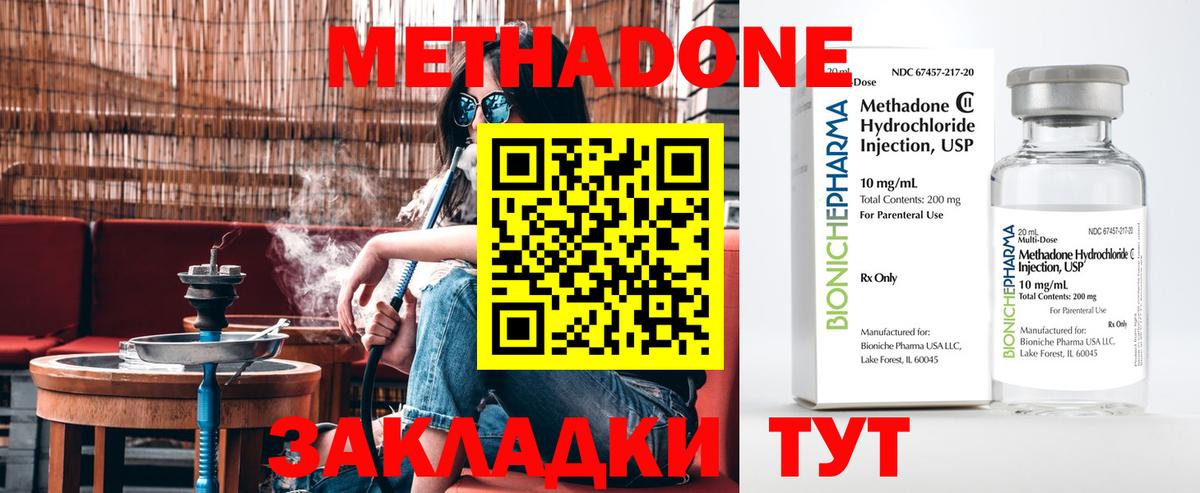 Метадон белоснежный  МЕТАДОН methadone  Вход с VPN  Барнаул 