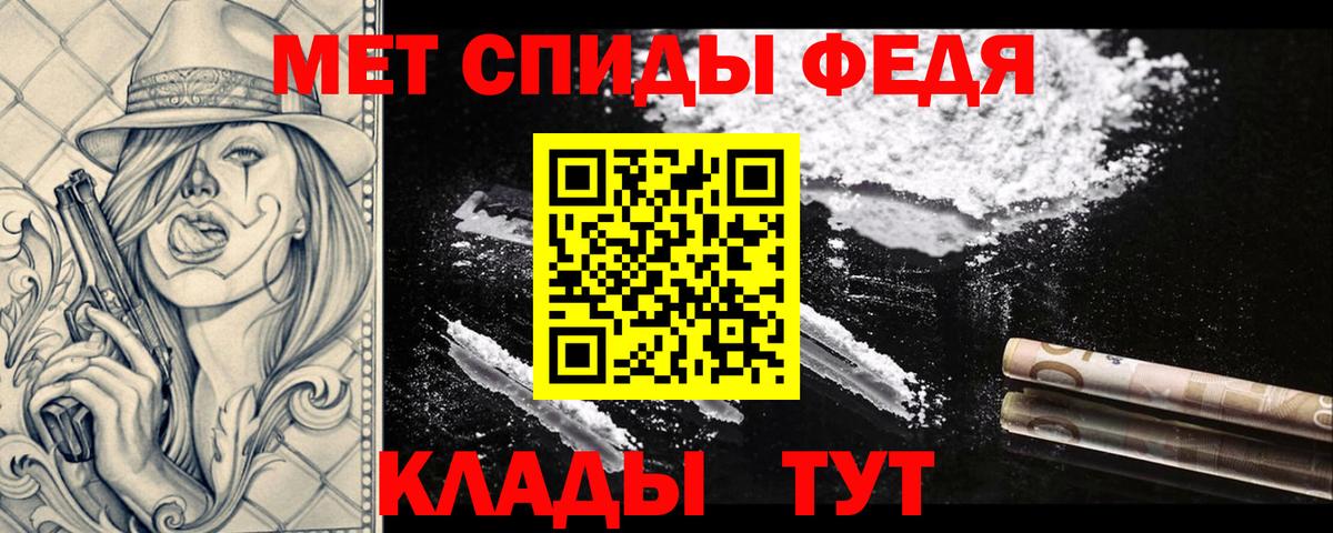 МЕТАМФЕТАМИН кристалл  Вход с VPN  Барнаул 