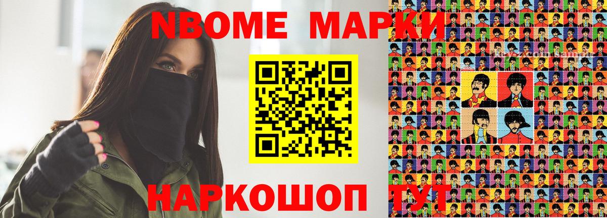 Наркотические марки 1500мкг Барнаул