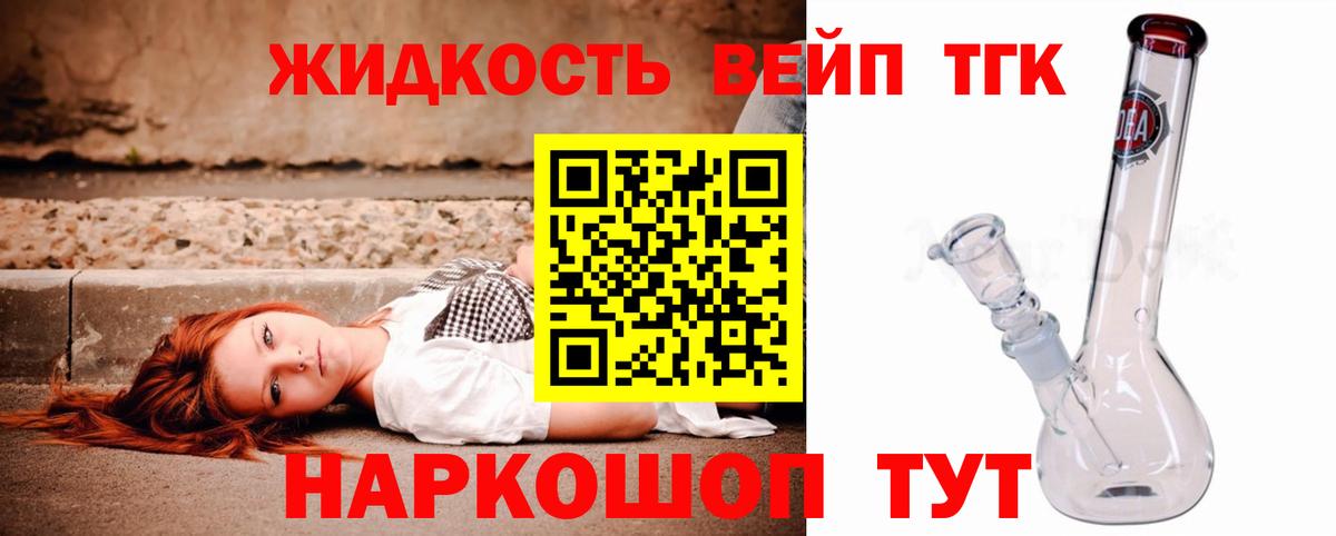 Дистиллят ТГК концентрат  Вход с VPN  Барнаул 