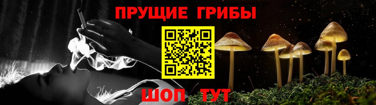 Псилоцибиновые грибы ЛСД  Вход с VPN  Барнаул 